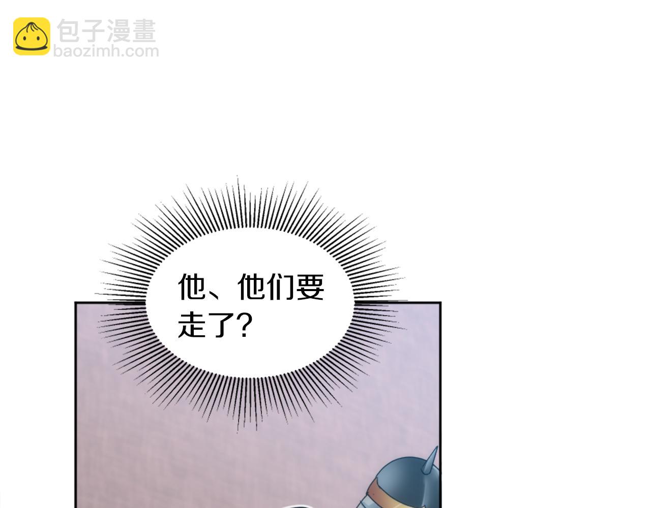 龍王子的女僕新娘 - 第123話	誰來救救我們(1/4) - 8