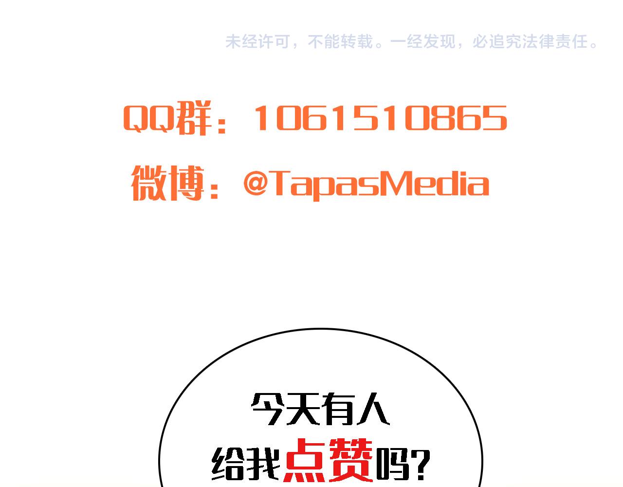 龍王子的女僕新娘 - 第123話	誰來救救我們(4/4) - 4