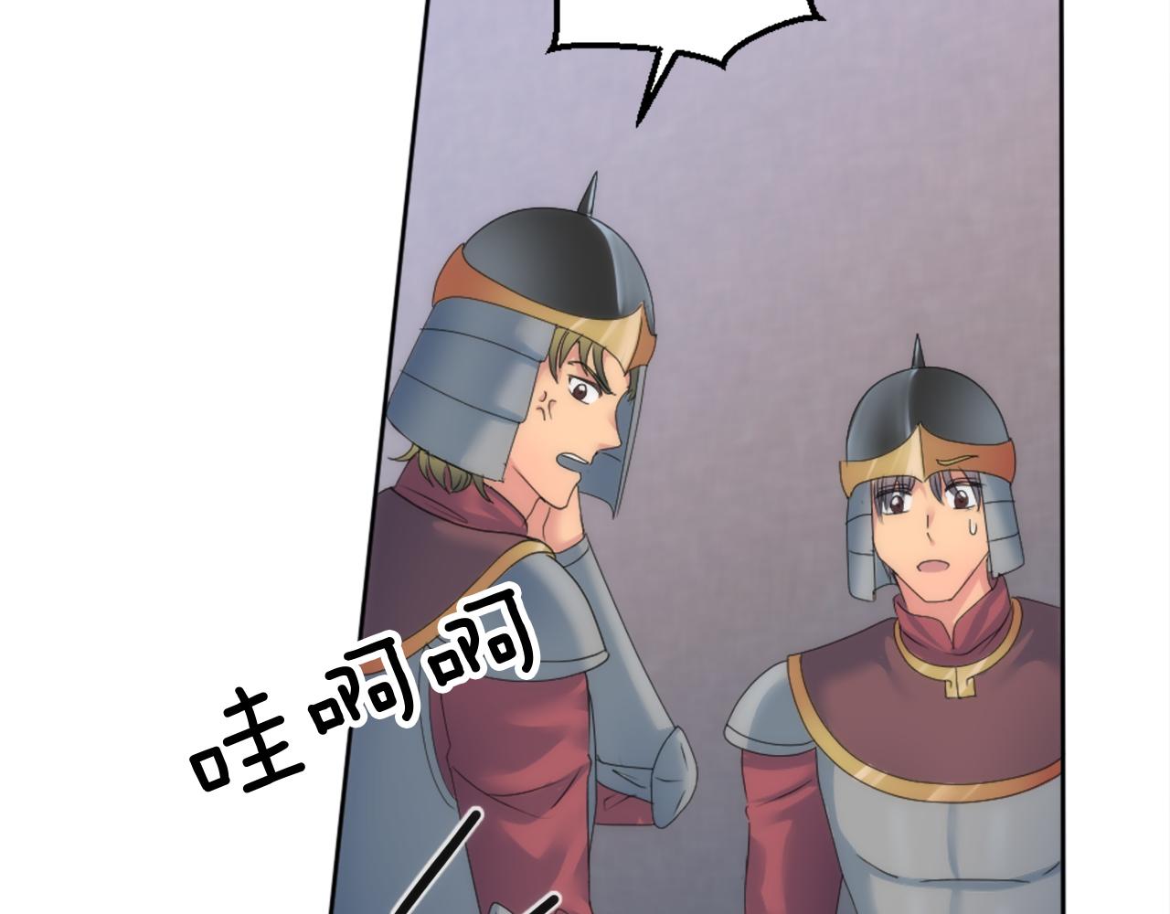 龍王子的女僕新娘 - 第123話	誰來救救我們(1/4) - 8