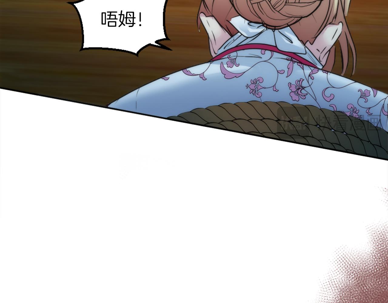 龍王子的女僕新娘 - 第123話	誰來救救我們(1/4) - 7