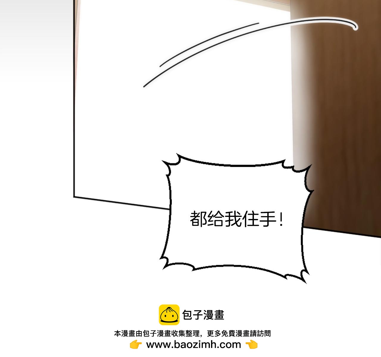 龍王子的女僕新娘 - 第123話	誰來救救我們(1/4) - 2