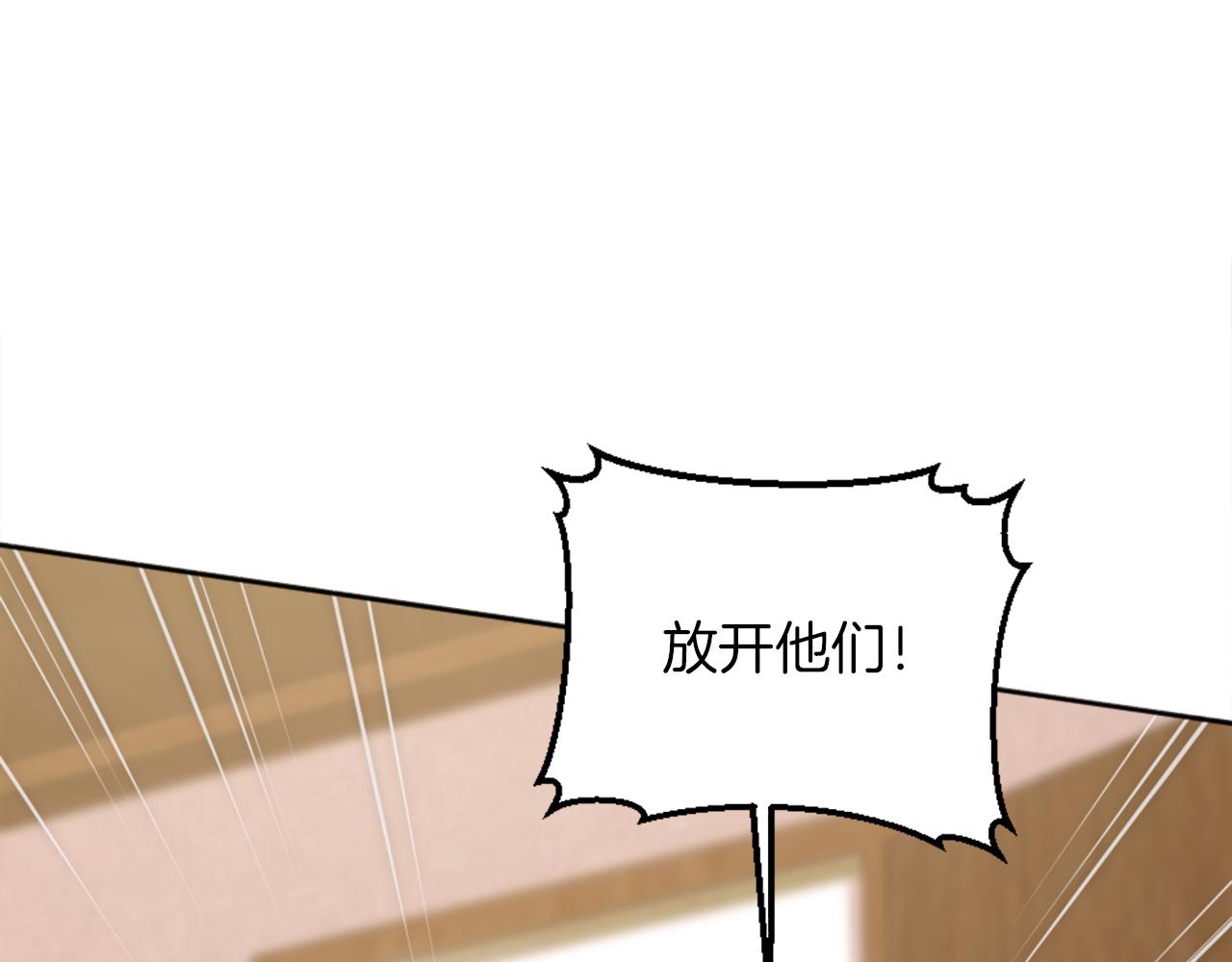 龍王子的女僕新娘 - 第123話	誰來救救我們(2/4) - 5