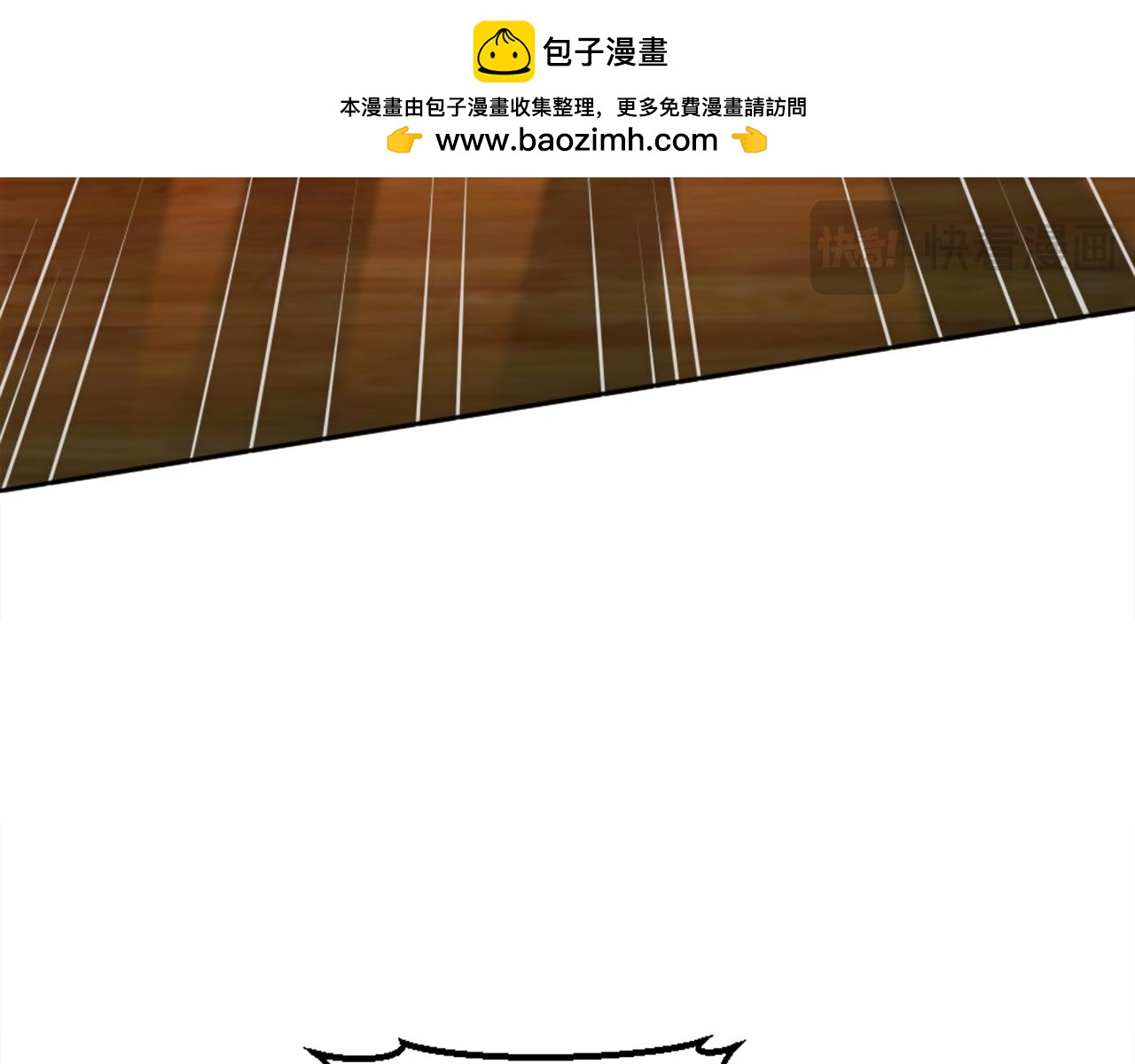 龍王子的女僕新娘 - 第123話	誰來救救我們(2/4) - 8