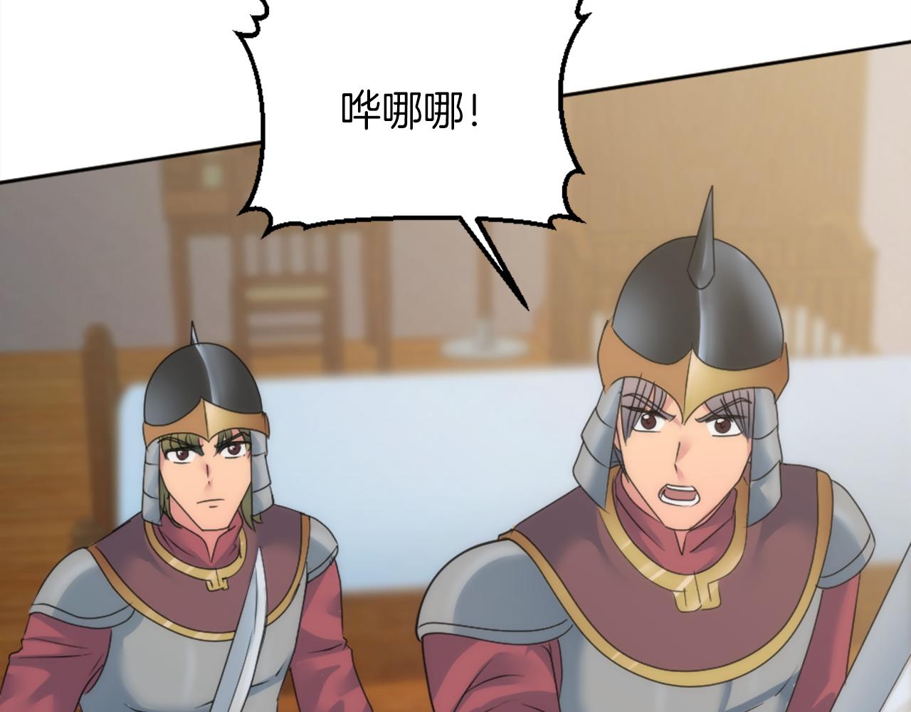 龍王子的女僕新娘 - 第123話	誰來救救我們(2/4) - 1