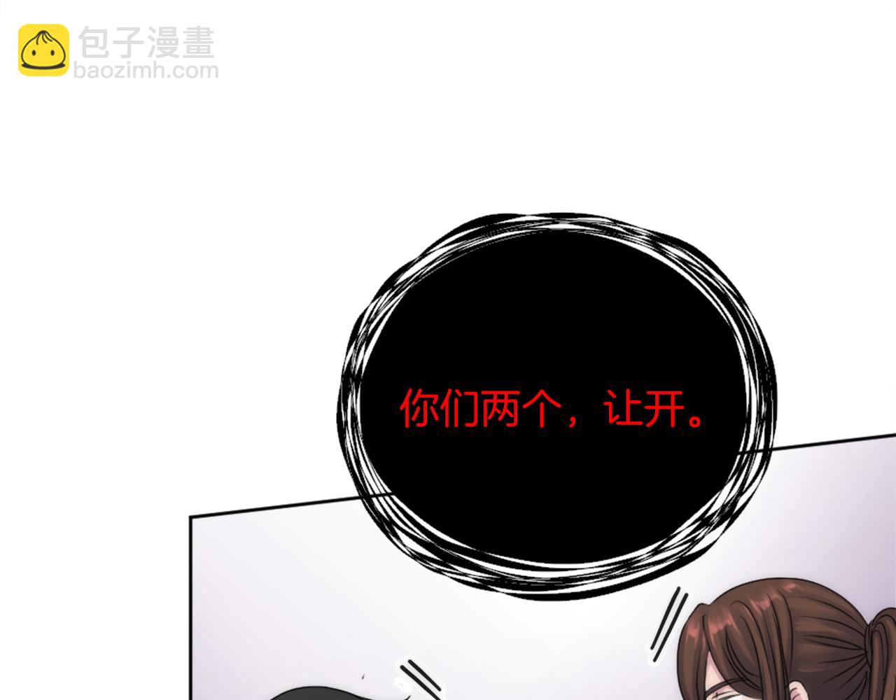 龍王子的女僕新娘 - 第123話	誰來救救我們(2/4) - 3