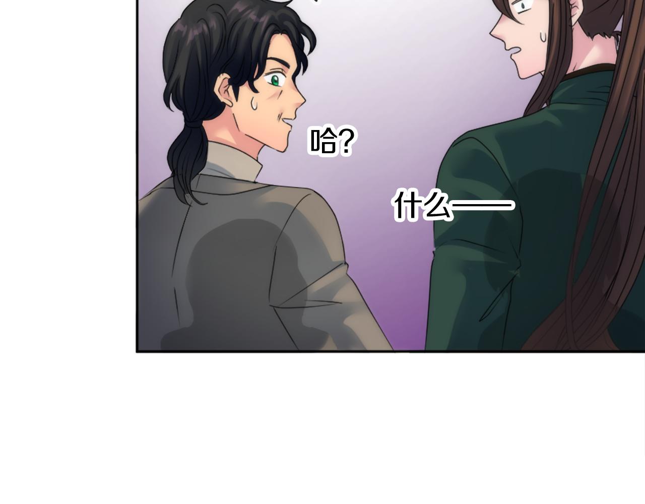 龍王子的女僕新娘 - 第123話	誰來救救我們(2/4) - 4