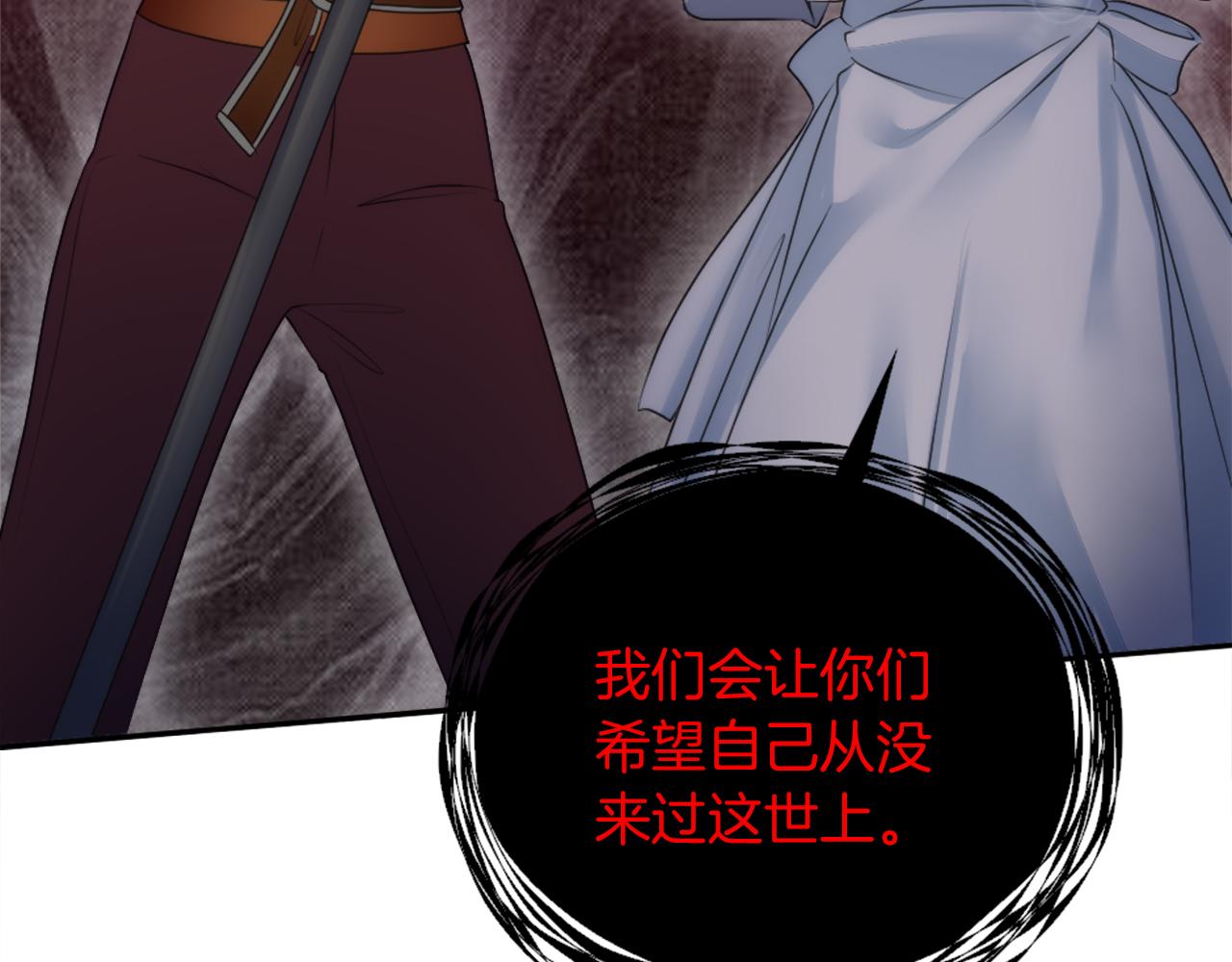 龍王子的女僕新娘 - 第123話	誰來救救我們(2/4) - 2