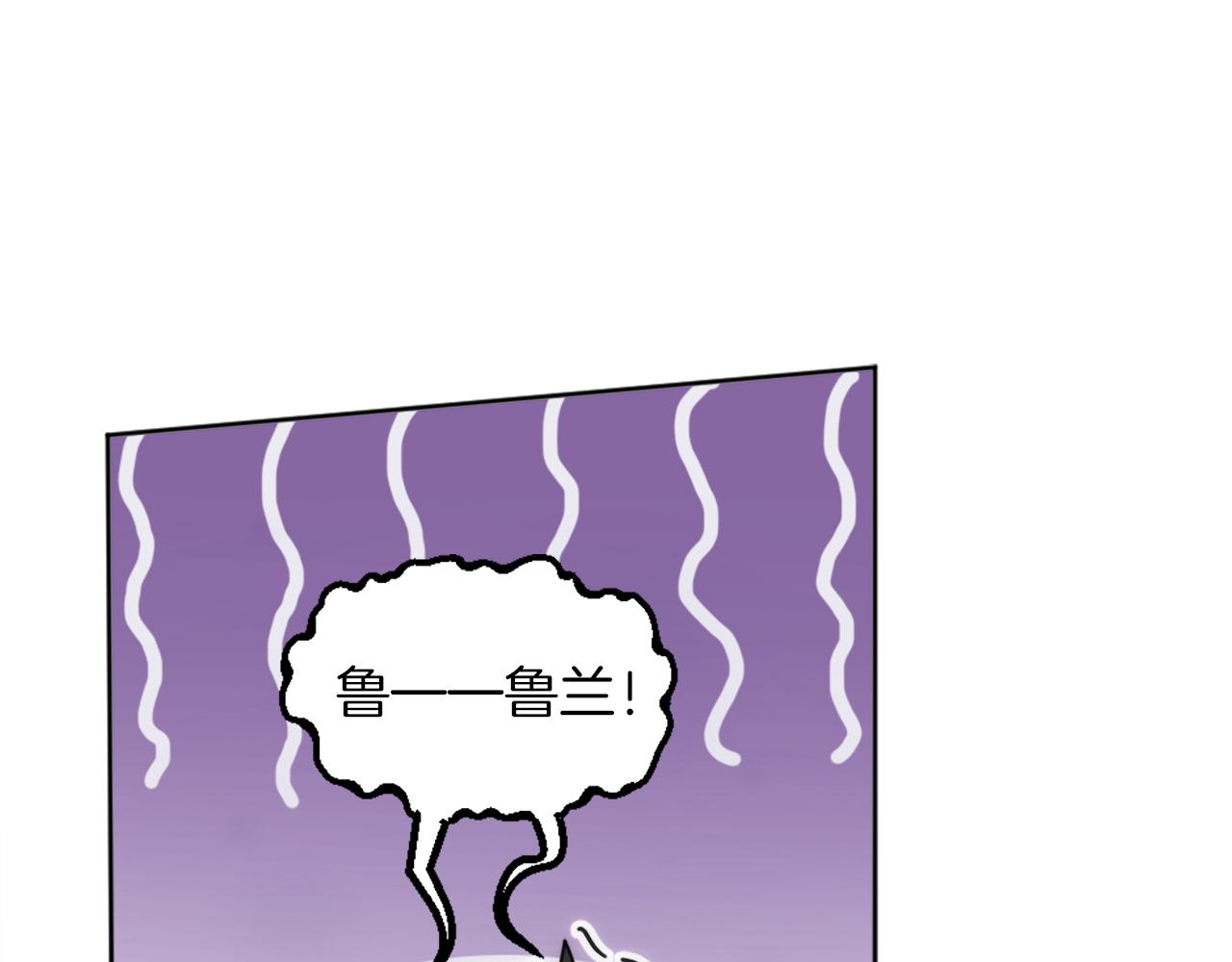 龍王子的女僕新娘 - 第123話	誰來救救我們(2/4) - 4