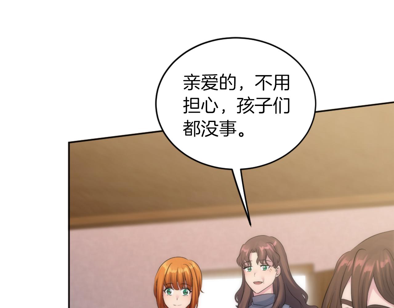 龍王子的女僕新娘 - 第123話	誰來救救我們(2/4) - 2