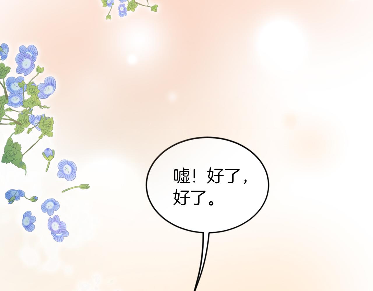 龍王子的女僕新娘 - 第123話	誰來救救我們(2/4) - 2