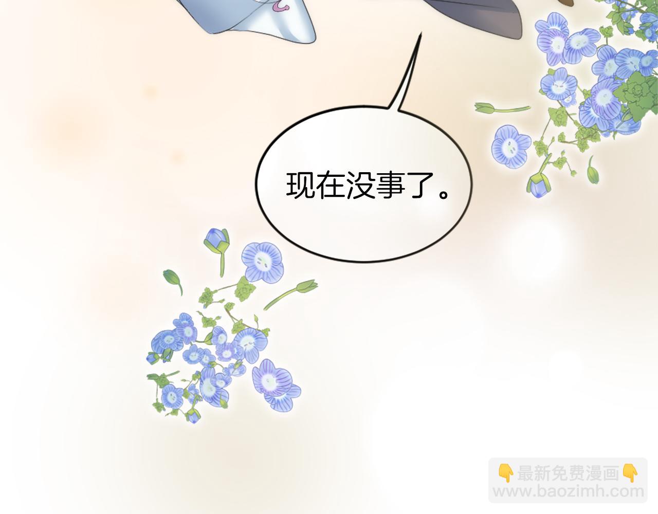 龍王子的女僕新娘 - 第123話	誰來救救我們(2/4) - 4