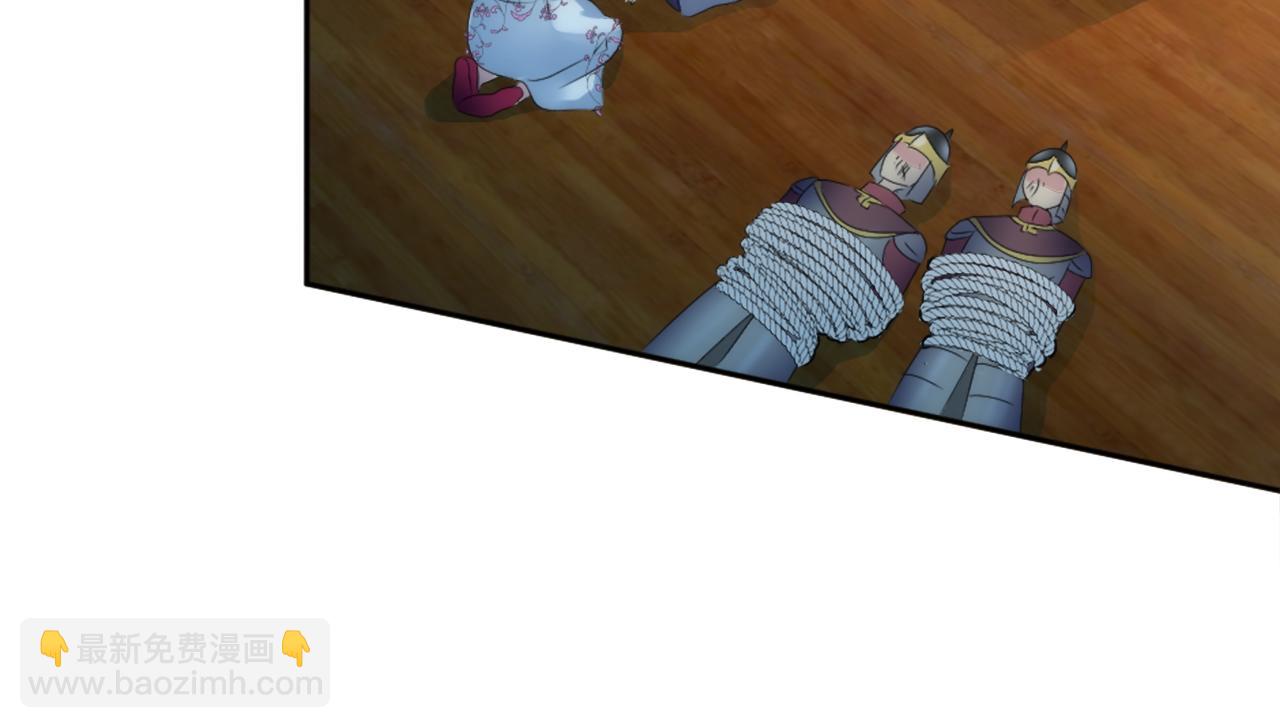 龍王子的女僕新娘 - 第123話	誰來救救我們(2/4) - 1