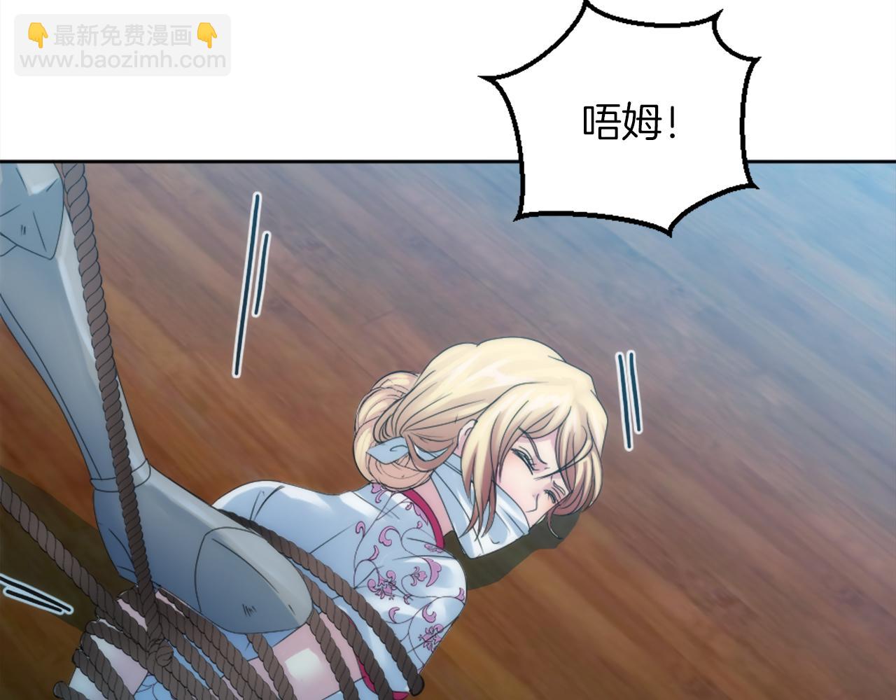 龍王子的女僕新娘 - 第123話	誰來救救我們(1/4) - 1