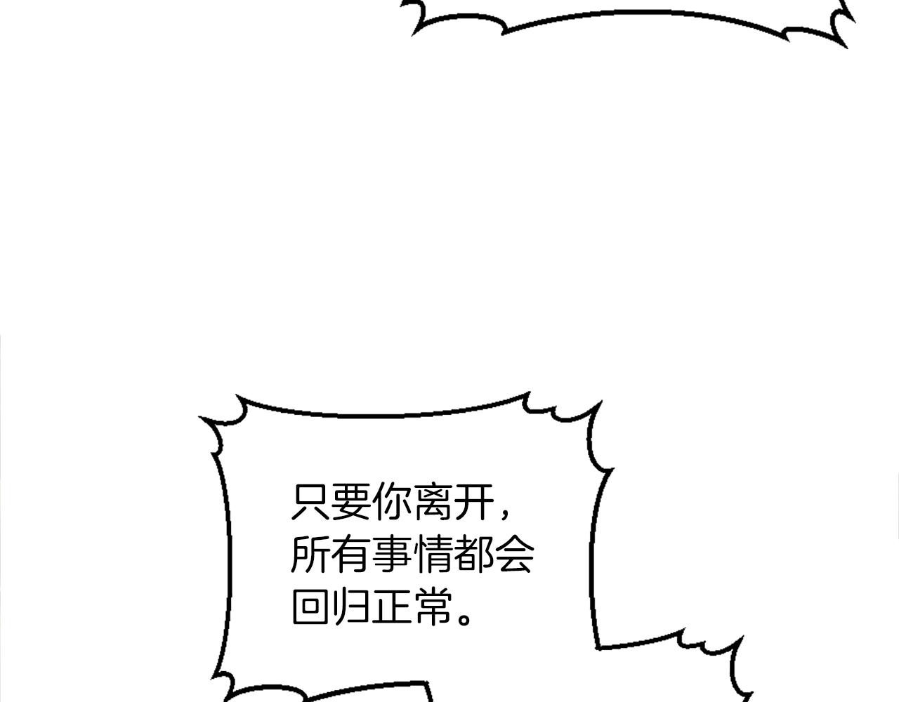 龍王子的女僕新娘 - 第123話	誰來救救我們(2/4) - 5