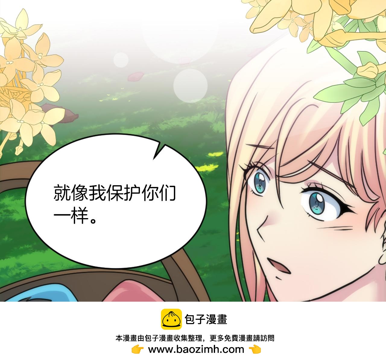 龍王子的女僕新娘 - 第125話	絕地反擊！(2/4) - 6