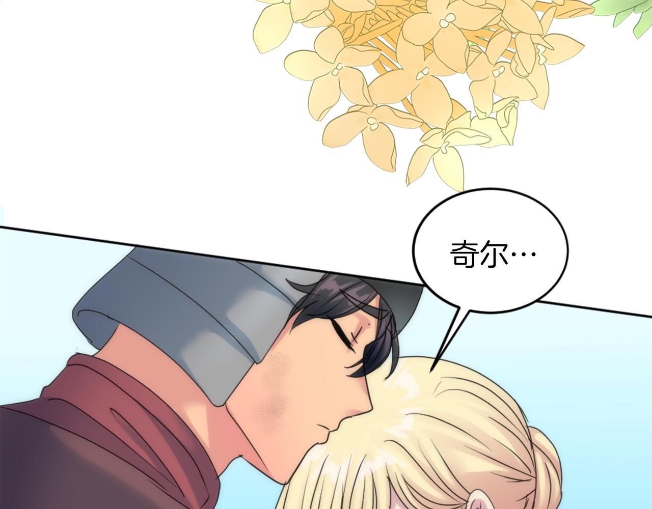 龍王子的女僕新娘 - 第125話	絕地反擊！(3/4) - 7