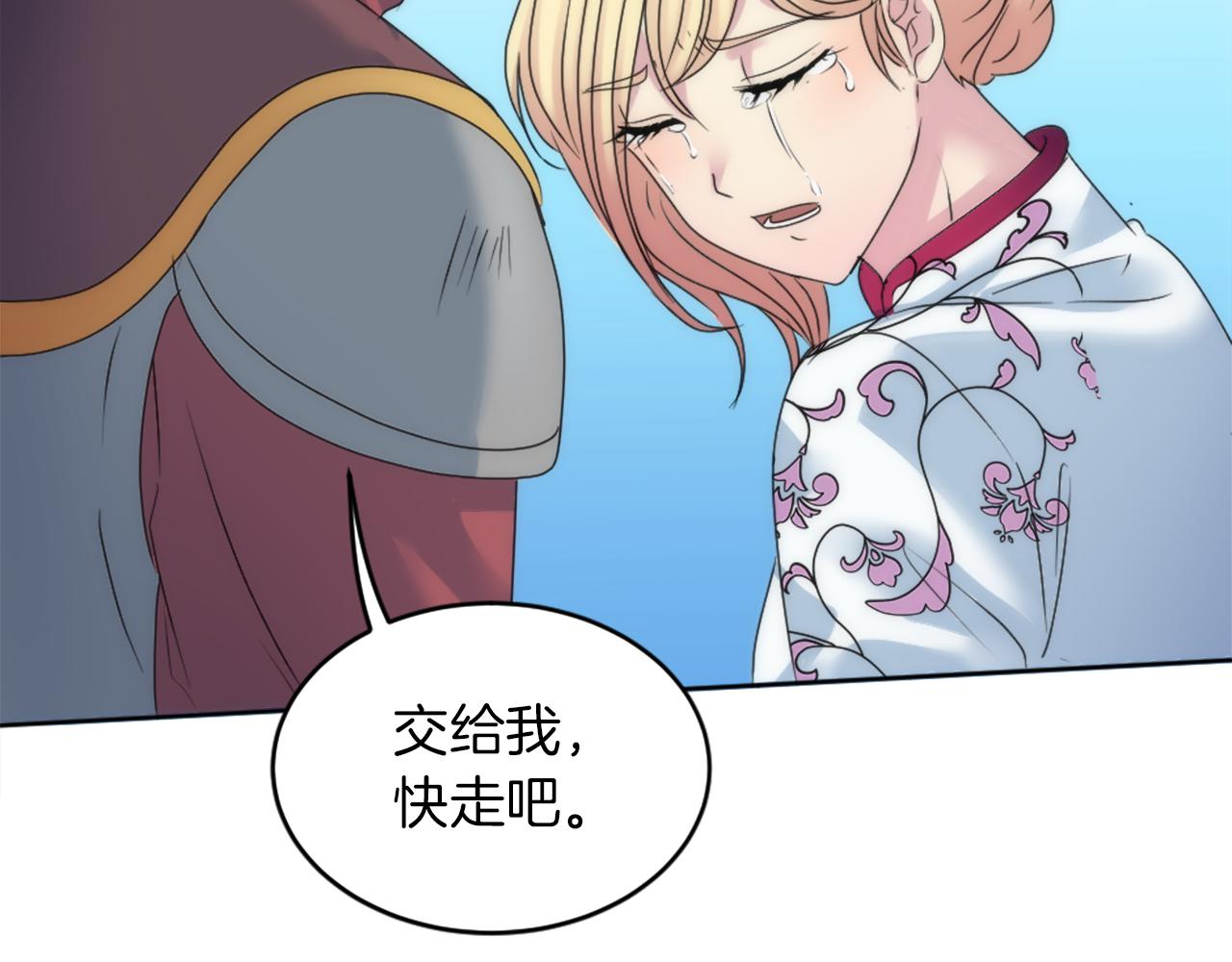 龍王子的女僕新娘 - 第125話	絕地反擊！(3/4) - 8