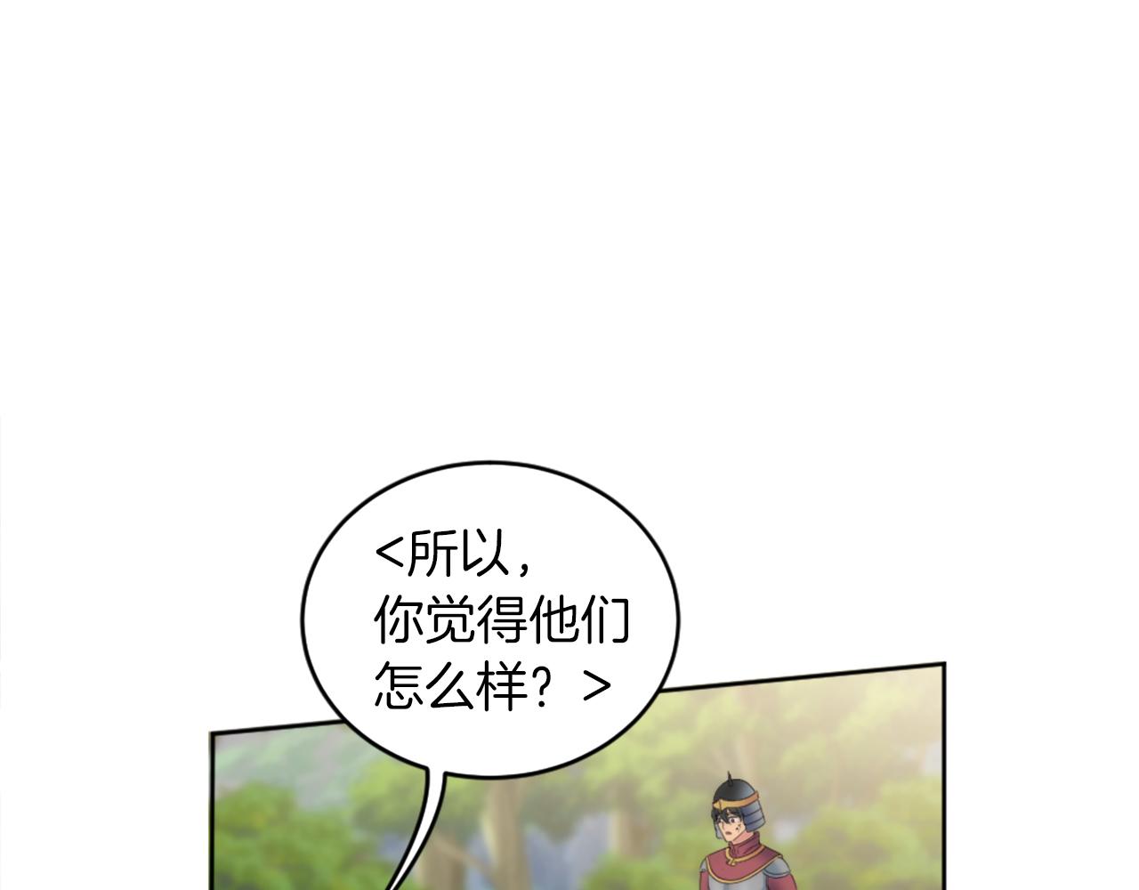 龍王子的女僕新娘 - 第125話	絕地反擊！(3/4) - 1