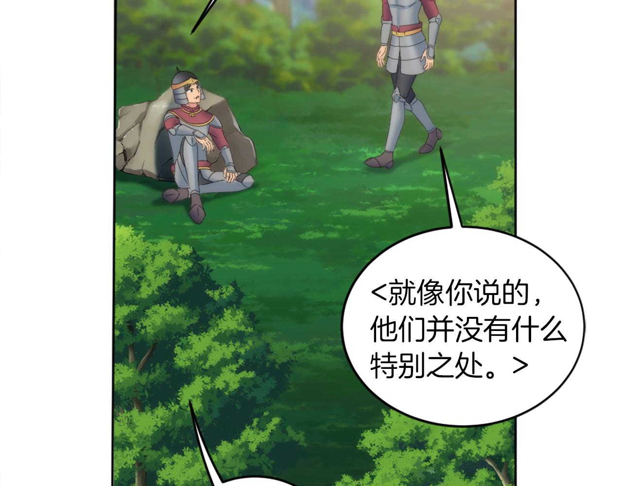 龍王子的女僕新娘 - 第125話	絕地反擊！(3/4) - 2