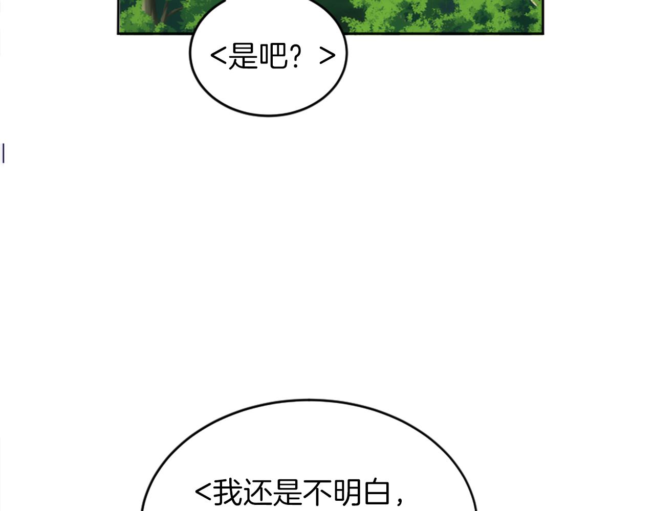 龍王子的女僕新娘 - 第125話	絕地反擊！(3/4) - 3