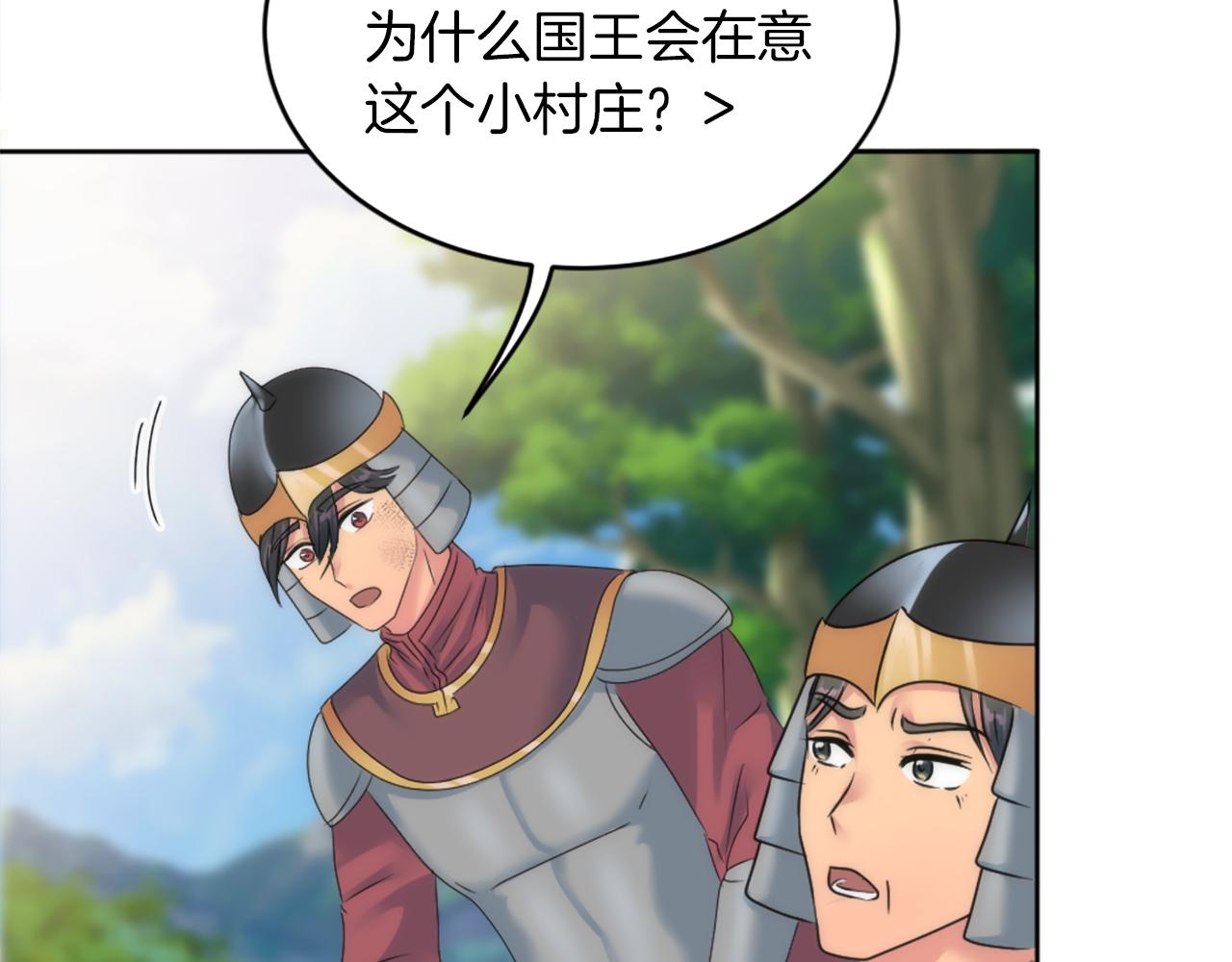 龍王子的女僕新娘 - 第125話	絕地反擊！(3/4) - 4