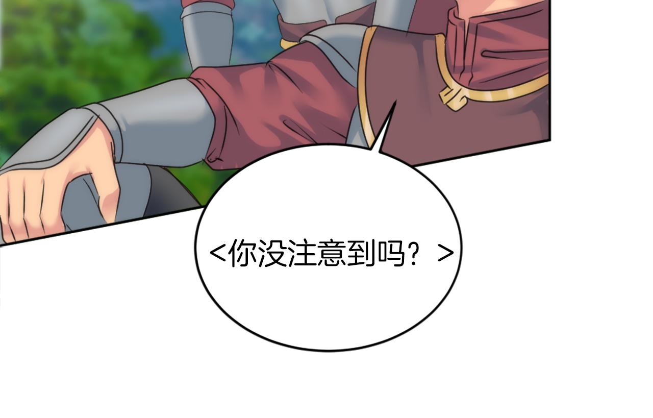 龍王子的女僕新娘 - 第125話	絕地反擊！(3/4) - 5