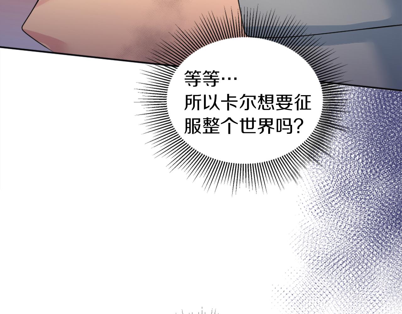 龍王子的女僕新娘 - 第125話	絕地反擊！(3/4) - 2