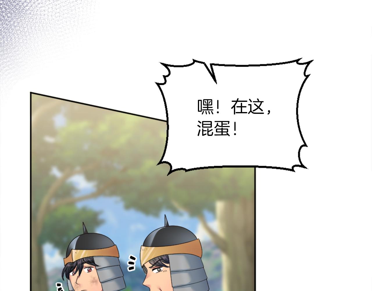 龍王子的女僕新娘 - 第125話	絕地反擊！(3/4) - 4