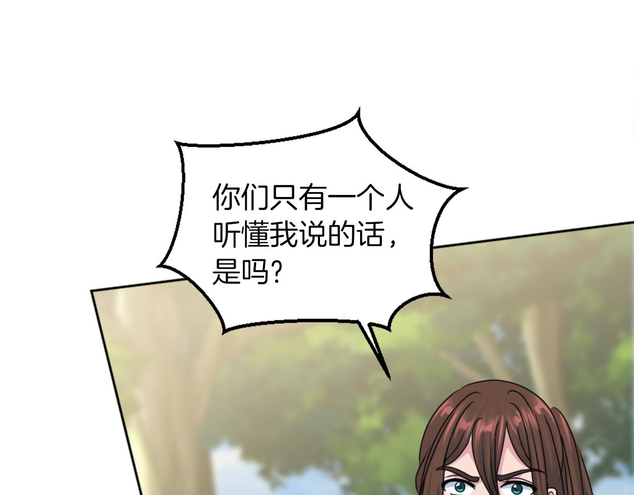 龍王子的女僕新娘 - 第125話	絕地反擊！(3/4) - 6