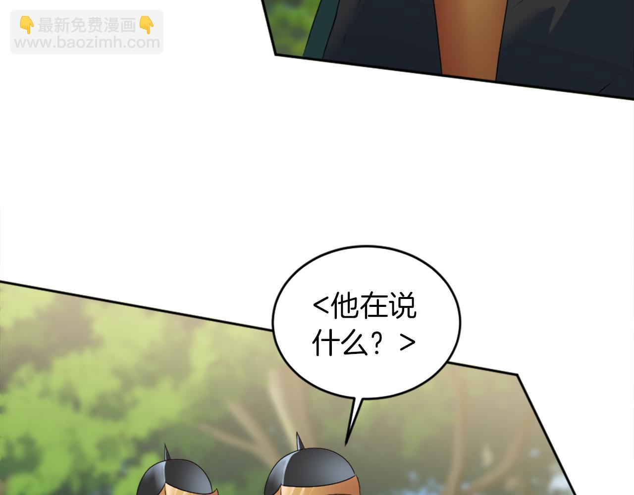 龍王子的女僕新娘 - 第125話	絕地反擊！(3/4) - 8