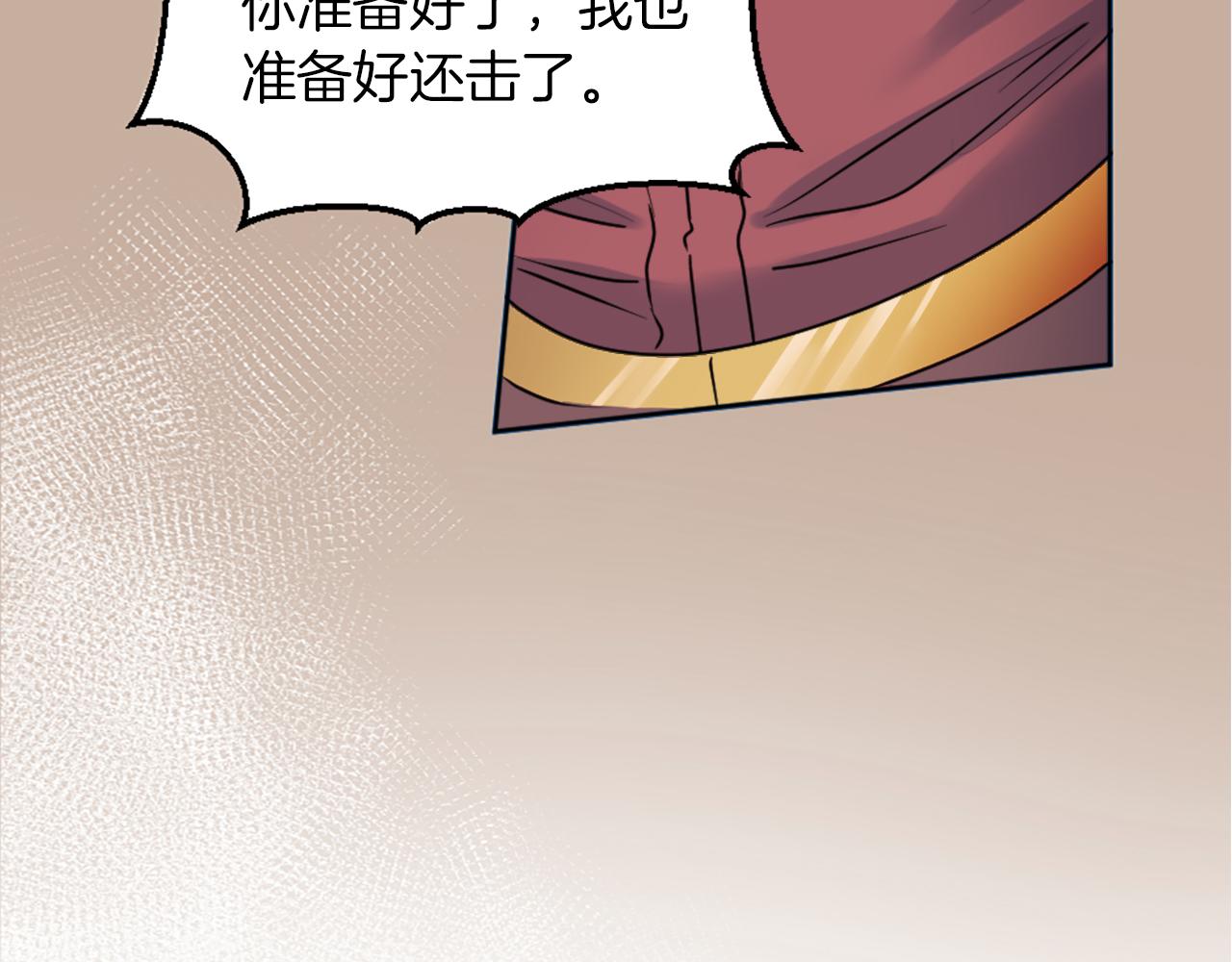 龍王子的女僕新娘 - 第125話	絕地反擊！(3/4) - 5