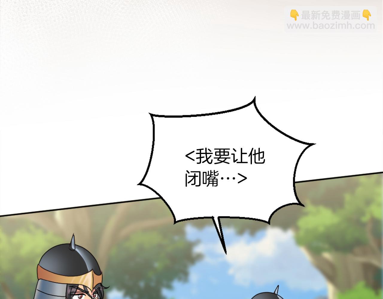 龍王子的女僕新娘 - 第125話	絕地反擊！(3/4) - 6