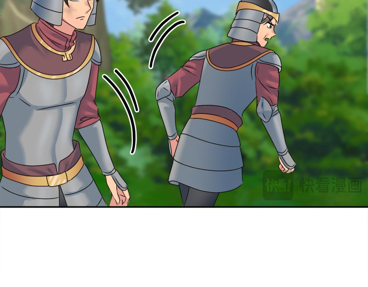 龍王子的女僕新娘 - 第125話	絕地反擊！(3/4) - 7