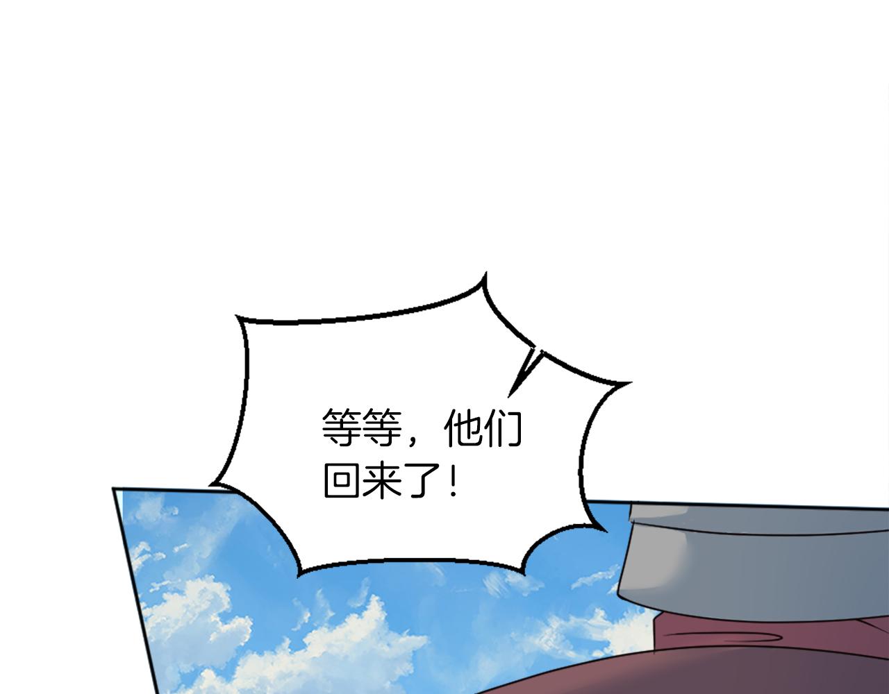 龍王子的女僕新娘 - 第125話	絕地反擊！(3/4) - 8