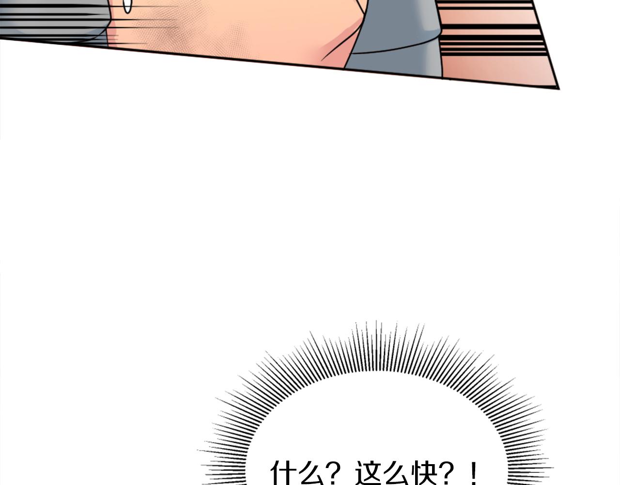 龍王子的女僕新娘 - 第125話	絕地反擊！(3/4) - 3