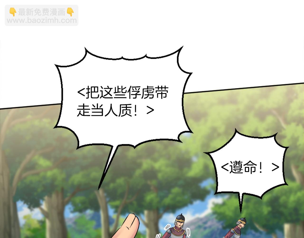 龍王子的女僕新娘 - 第125話	絕地反擊！(3/4) - 1