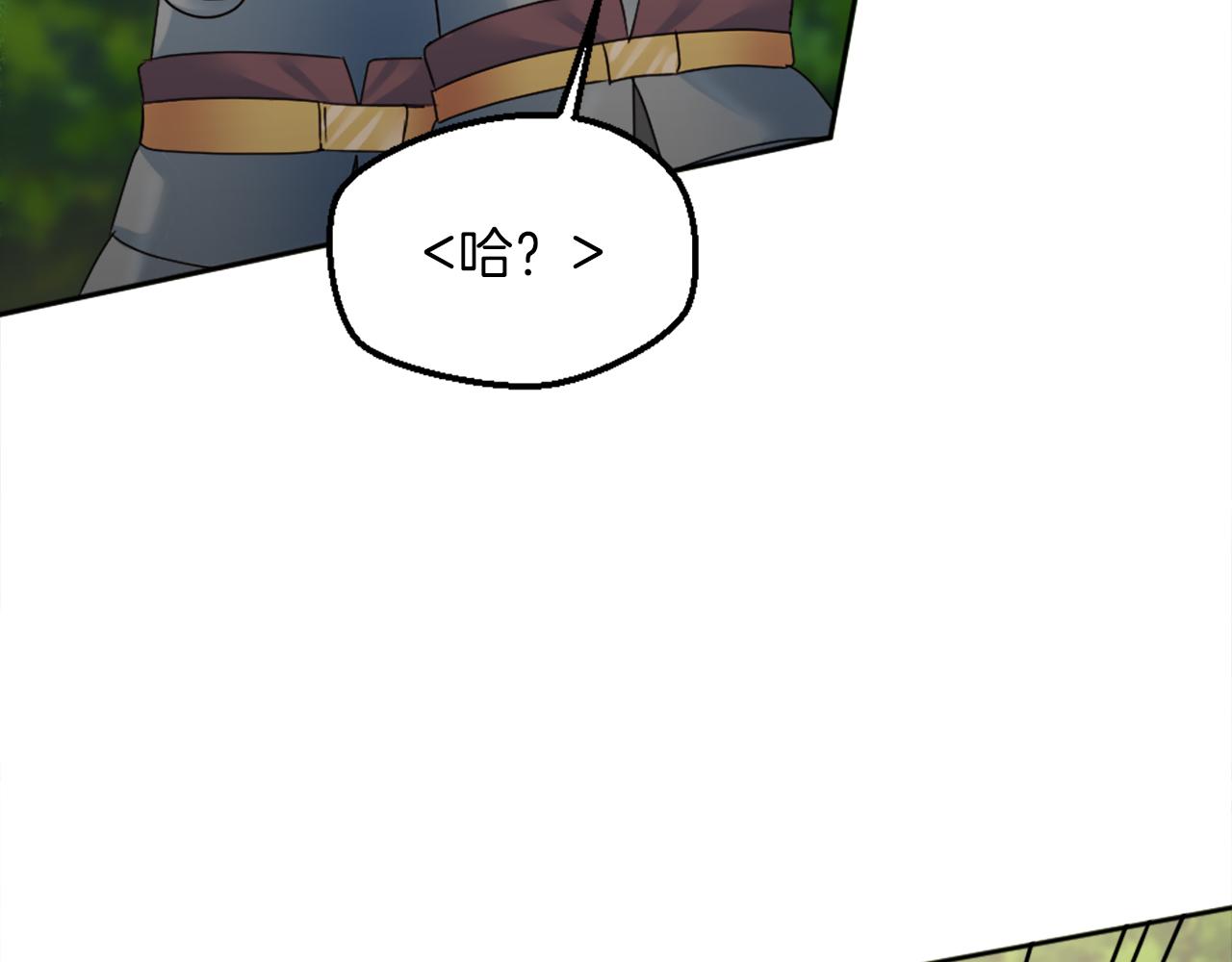 龍王子的女僕新娘 - 第125話	絕地反擊！(3/4) - 5