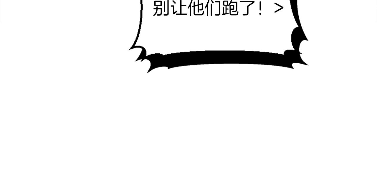 龍王子的女僕新娘 - 第125話	絕地反擊！(3/4) - 8