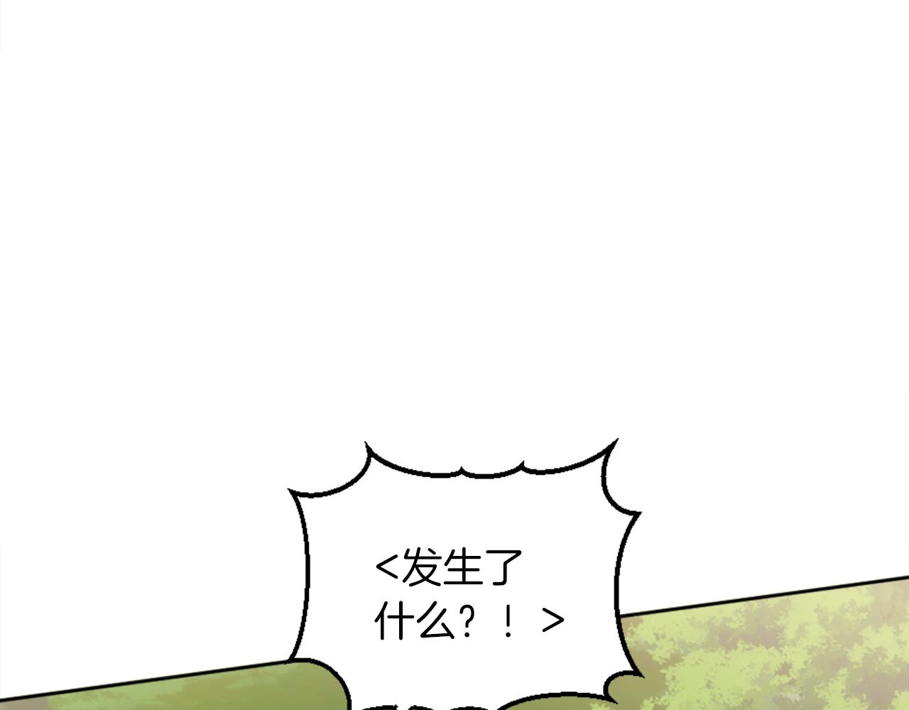 龍王子的女僕新娘 - 第125話	絕地反擊！(3/4) - 3