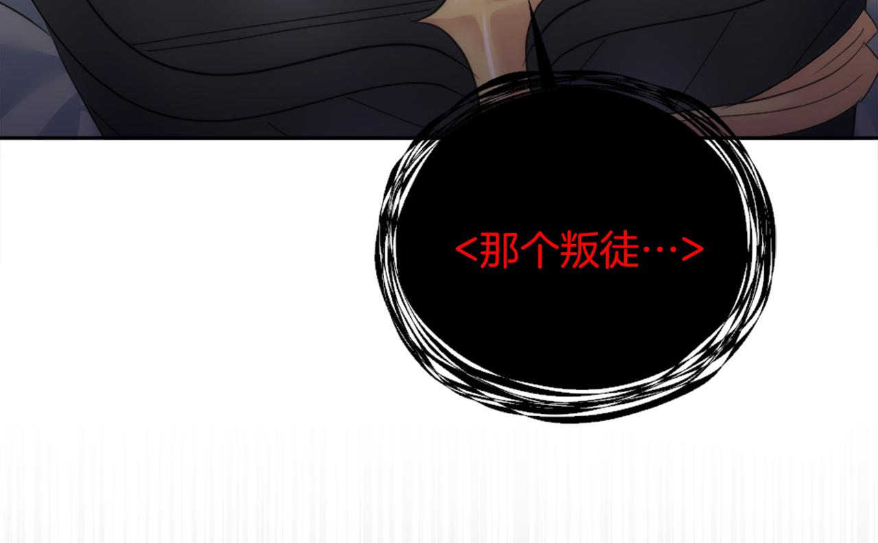 龍王子的女僕新娘 - 第125話	絕地反擊！(4/4) - 2