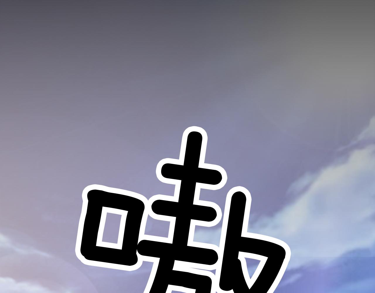 龍王子的女僕新娘 - 第125話	絕地反擊！(4/4) - 5