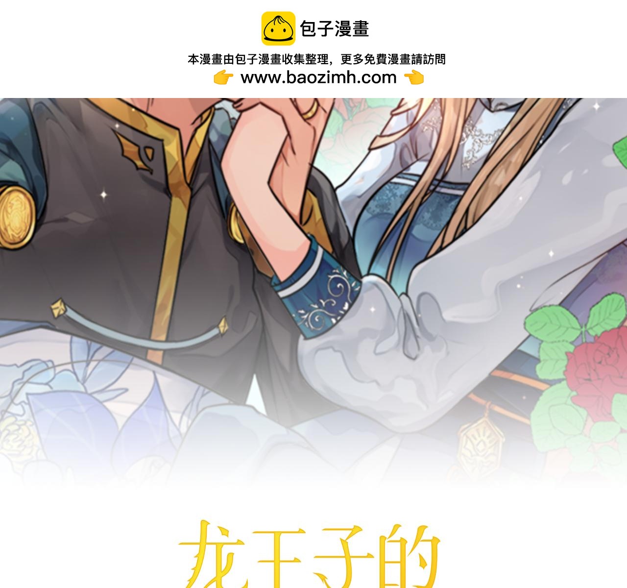 第125话	绝地反击！1