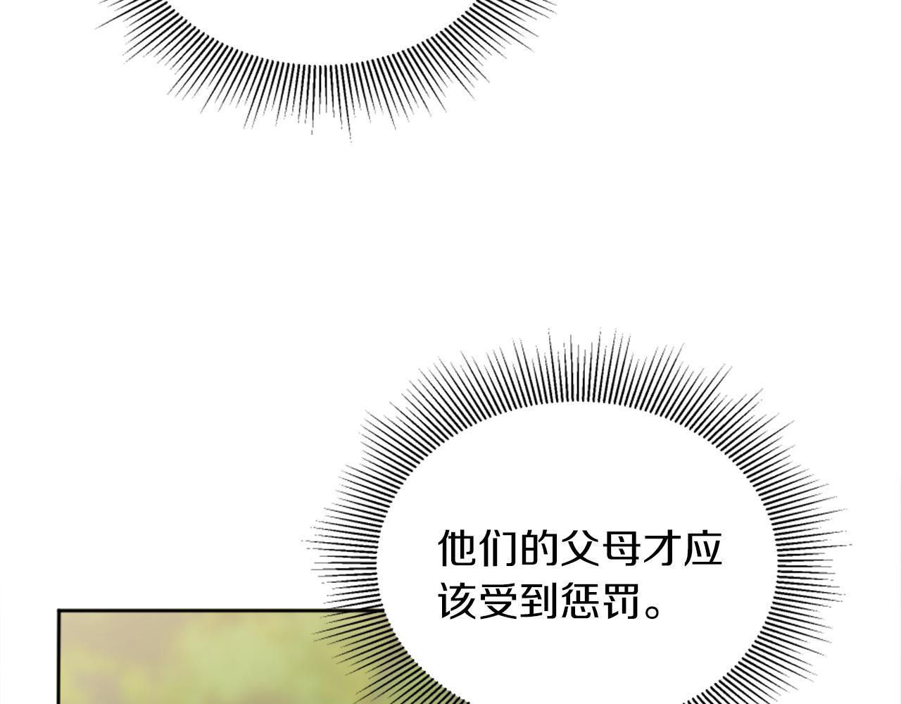 龍王子的女僕新娘 - 第125話	絕地反擊！(1/4) - 2