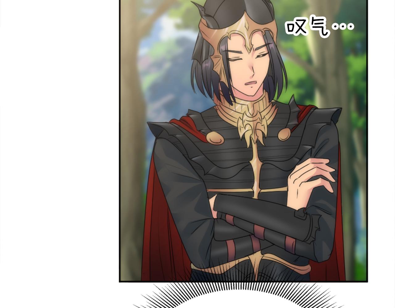 龍王子的女僕新娘 - 第125話	絕地反擊！(1/4) - 6