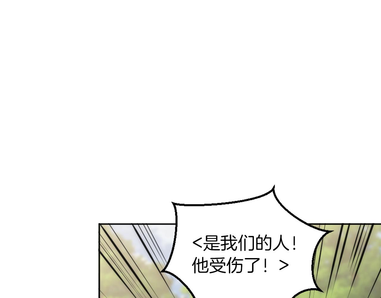 龍王子的女僕新娘 - 第125話	絕地反擊！(1/4) - 5