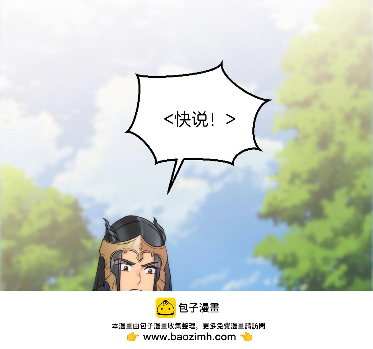 龍王子的女僕新娘 - 第125話	絕地反擊！(1/4) - 2