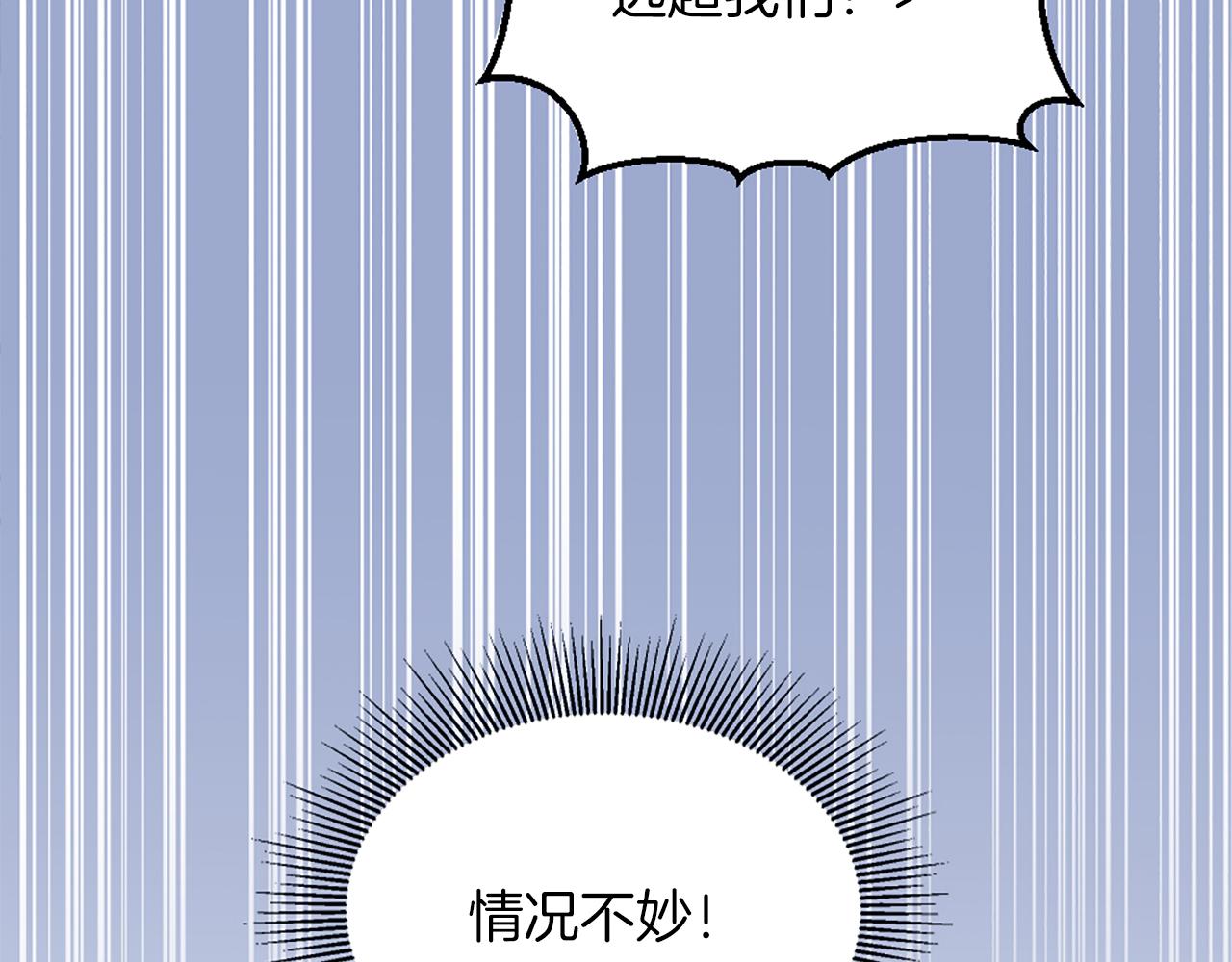 龍王子的女僕新娘 - 第125話	絕地反擊！(2/4) - 6