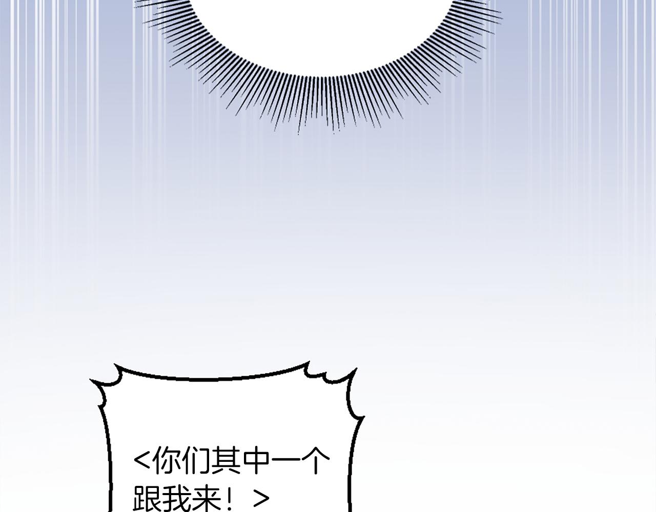 龍王子的女僕新娘 - 第125話	絕地反擊！(2/4) - 7