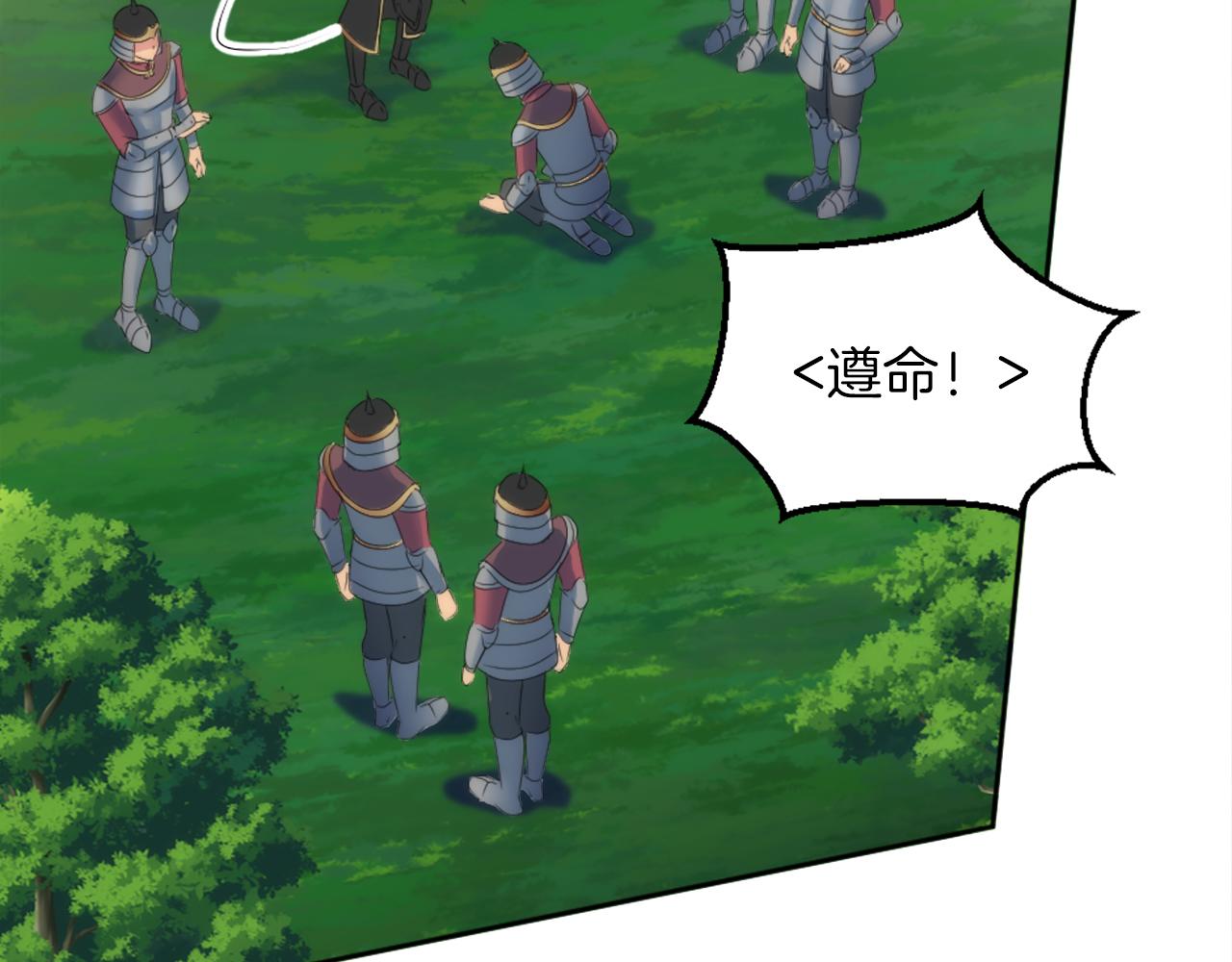 龍王子的女僕新娘 - 第125話	絕地反擊！(2/4) - 1