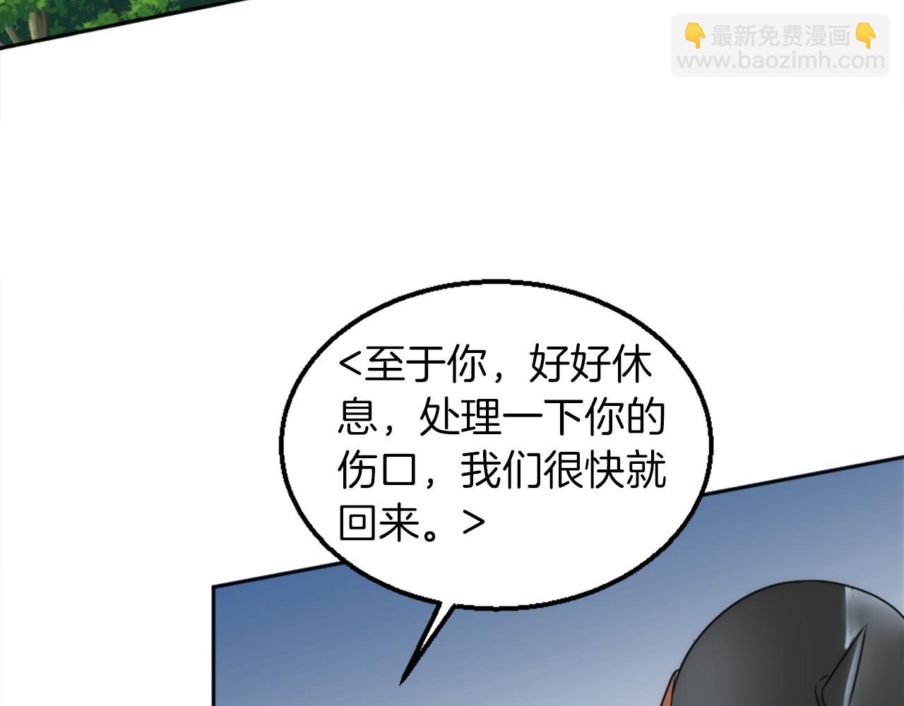 龍王子的女僕新娘 - 第125話	絕地反擊！(2/4) - 2